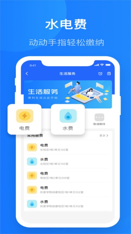 智慧精灵2023  v3.0.0图3