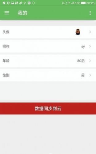 加班狗app