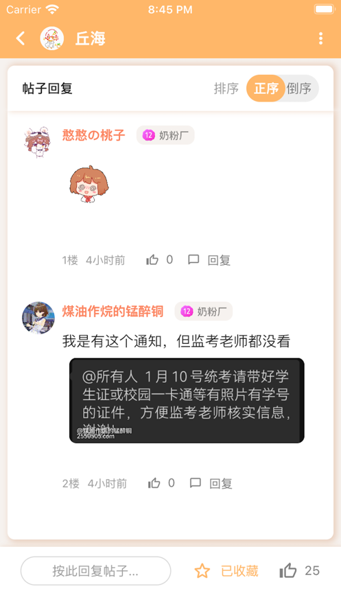 毛怪俱乐部app  v1.0图4