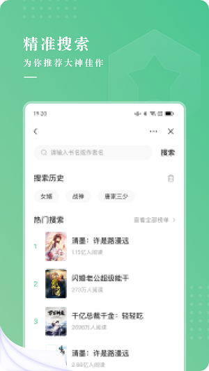 羽翠小说app  v1.0.5图1