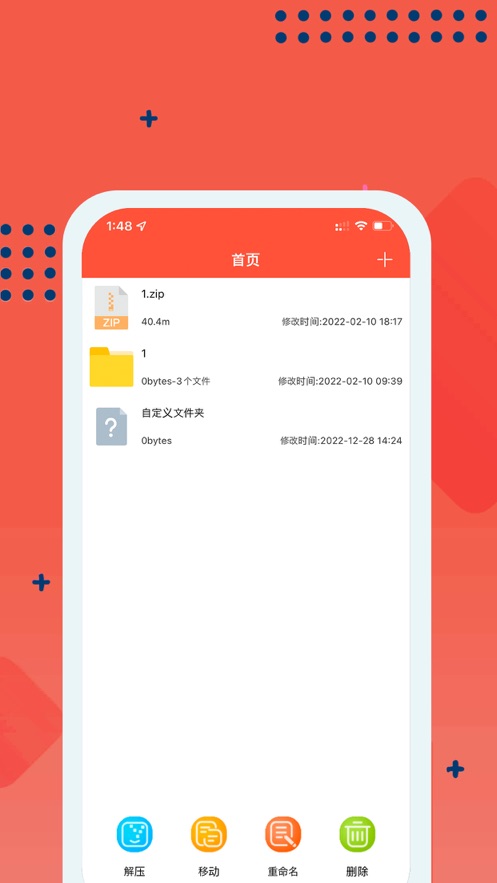 嗨格2024  v1.0图2