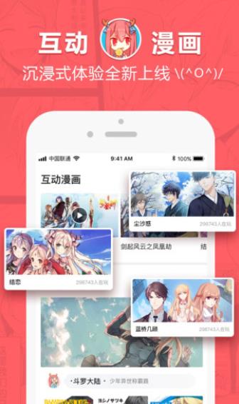 韩漫漫画app