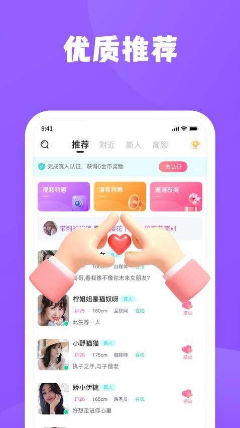 桃爱手机版  v1.0.5.2图1