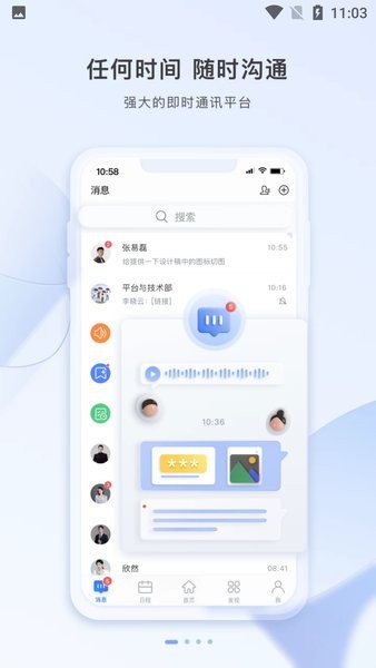 智云东方客商版app