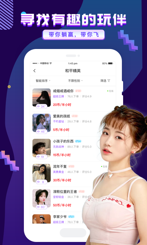 友玩陪玩2024  v1.9.2图2