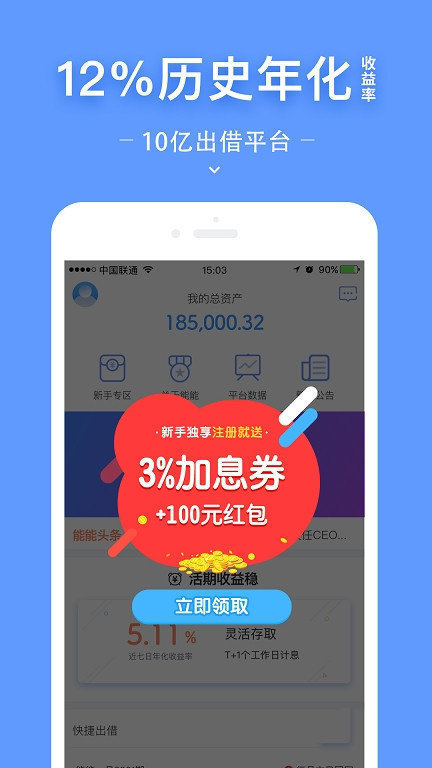 钱能钱包app手机版  vv2.1图3