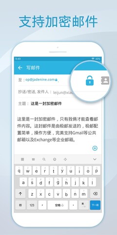 foxmail手机版app  v1.0.1.1729图2