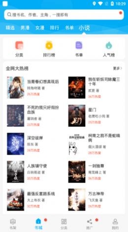 漫画天台app的广告情况  v191.6图3