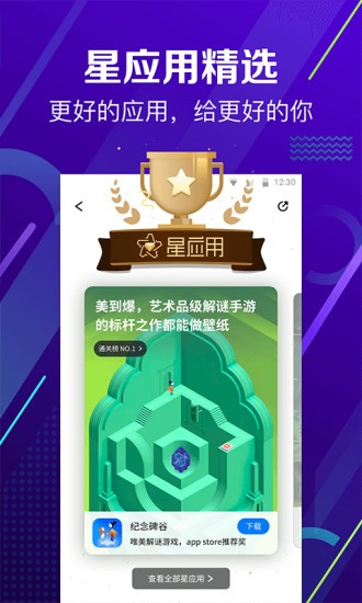 360手机助手安卓版app  v10.9.11图2