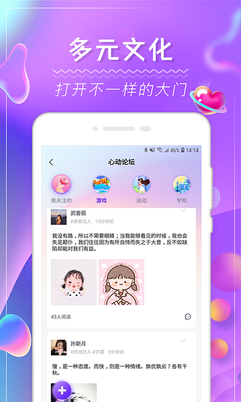 觅咻交友手机版  v3.7.7图1