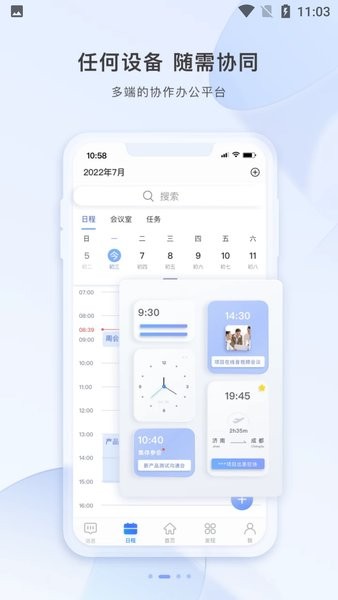 智云东方客商版app  v5.3.5图1