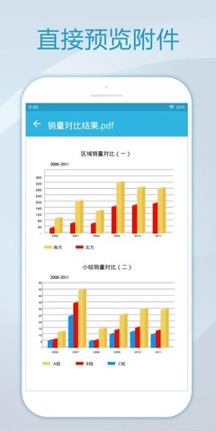 foxmail手机版app  v1.0.1.1729图4