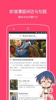 jmcomic漫画2024  v7.5.2图3