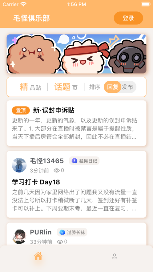 毛怪俱乐部app