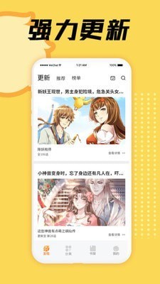 3D韩国动漫漫画手机版  v1.0图4