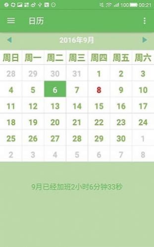 加班狗app  v1.1图1