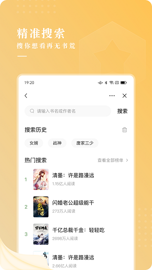 贪读小说app