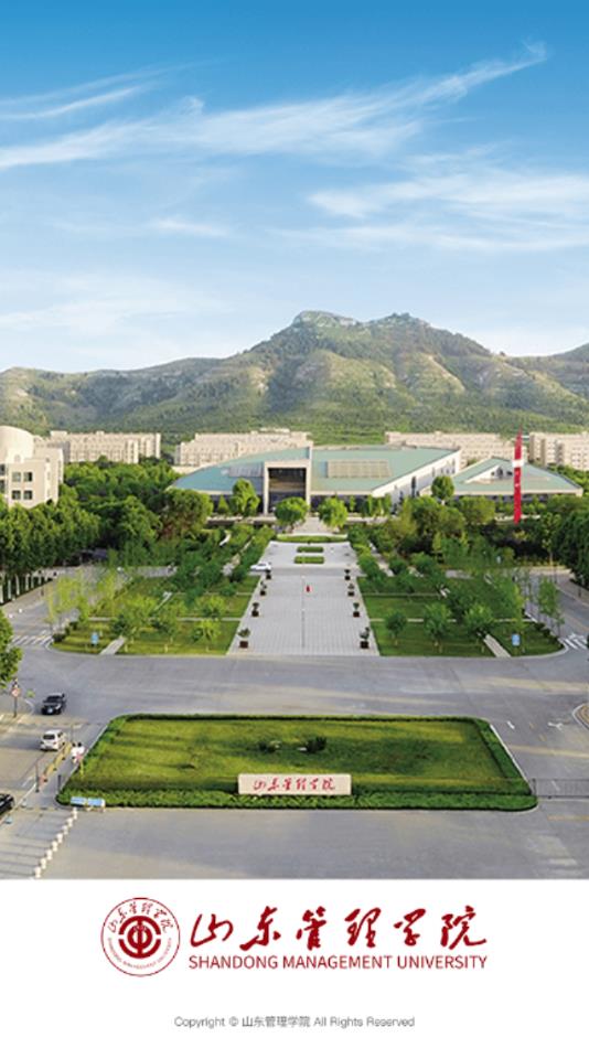 山东管理学院2023