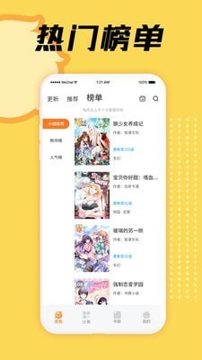 3D韩国动漫漫画手机版