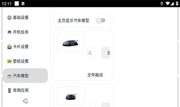 迪粉桌面安装包下载  v1.00818图3