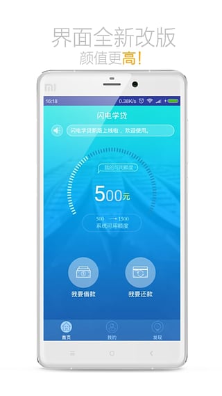 闪电学贷app  v9.0.95图2