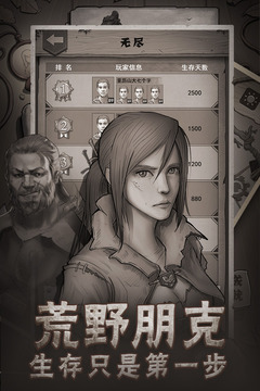 荒野日记无登录内购破解版  v0.0.6.0图4