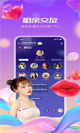 小咚2023  v2.110图1