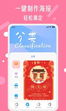 昵图网app  v1.6.0图3