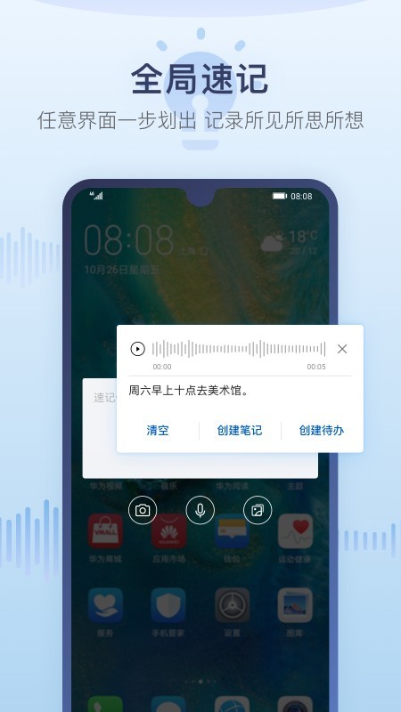 华为备忘录下载安装旧版  v12.1图3