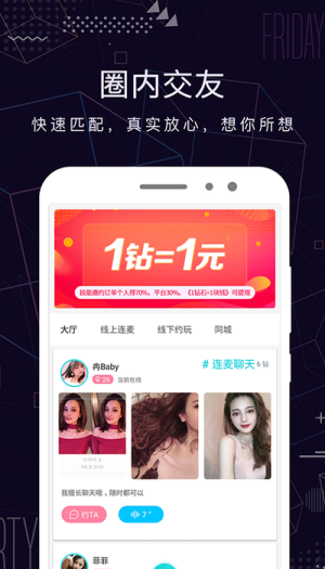 米陪2024  v3.0.1图4