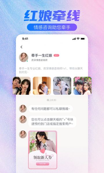 蜜悦love交友最新版  v2.2.2.2图3