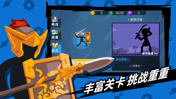 火柴人神射手破解版中文版最新版  v1.10.4图2