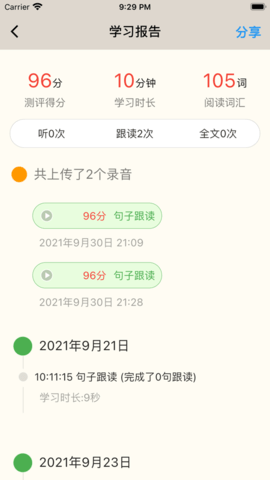 趣趣英语免费版  v7.3.20221130图1