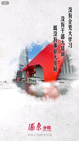 浦东分院  v1.27图3