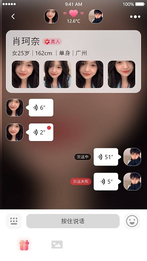 触恋手机版  v1.0.2图1