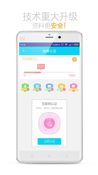 闪电学贷app