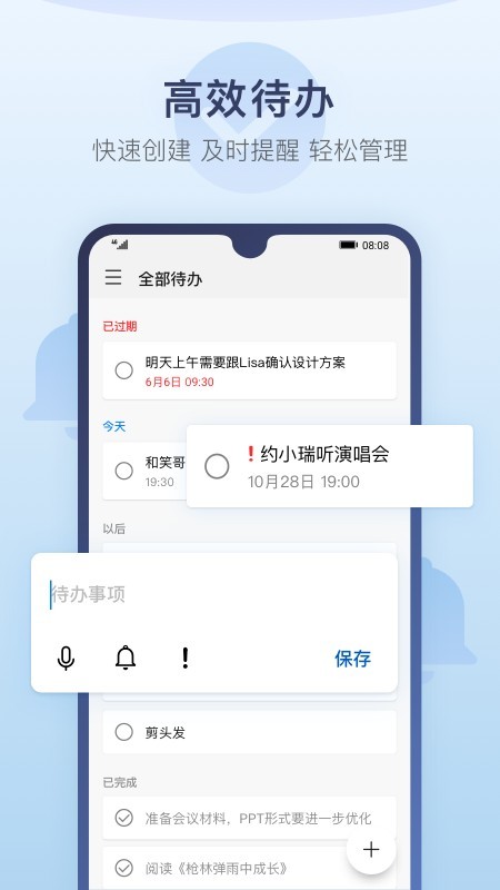 华为备忘录下载安装旧版  v12.1图1