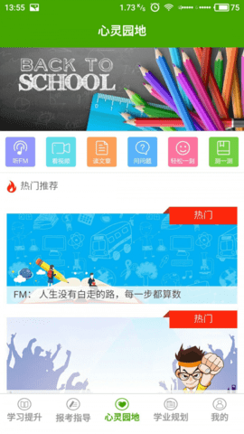 格伦高考  v1.0.8图1