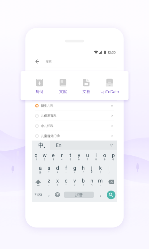 丁香园卫生人才网招聘app  v9.44.0图3