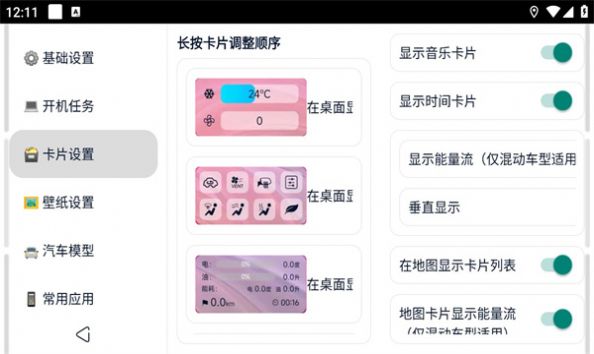 迪粉桌面安装包下载  v1.00818图1