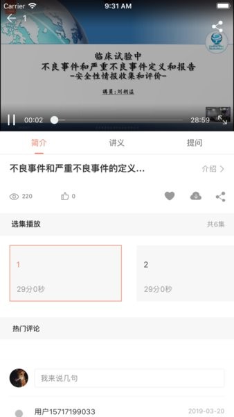 临语堂  v1.2.5图1