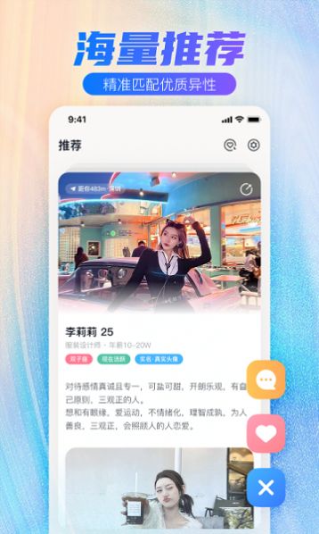 蜜悦love交友最新版  v2.2.2.2图2