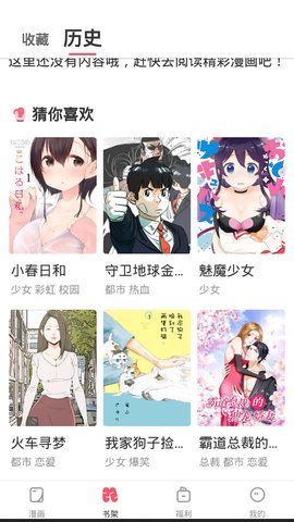 含情漫画2023  v5.8图1