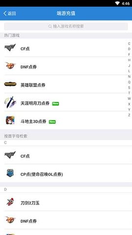 腾讯充值记录查询  v2.6.9图2