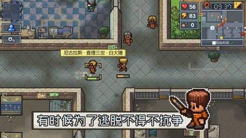 逃脱者2最新版  v1.0.554288图1