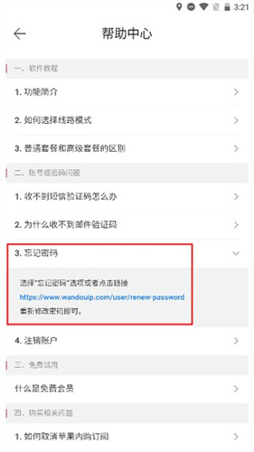 豌豆代理ip免费版安卓版  v3.5.5图2