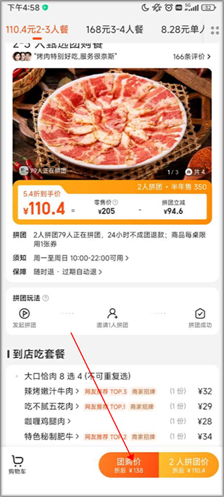 美团店铺数据采集  v12.12.406图2