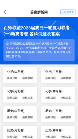 答案解析网  v14.0.36图1