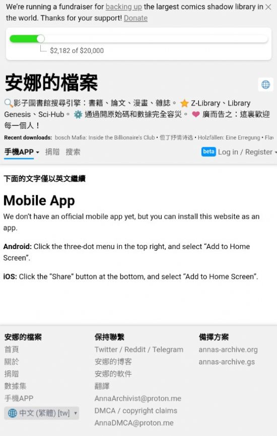 安娜的档案安卓版  v1.0.2图3