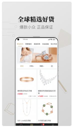 克拉拉珠宝  v2.1.0图1